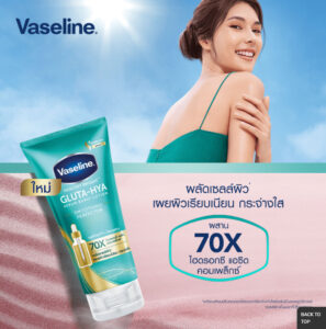 Vaseline Healthy Bright Gluta-Hya Serum Burst Lotion Smoothing Perfector -290ml