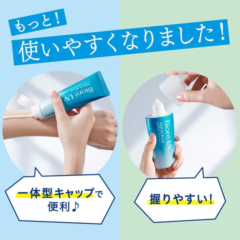 Biore UV Aqua Rich Watery Essence SPF50+ PA++++ 50gm