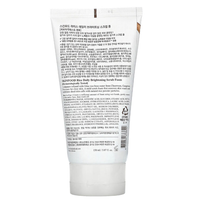 SKINFOOD Rice Daily Brightening Cleansing Foam - 150ml