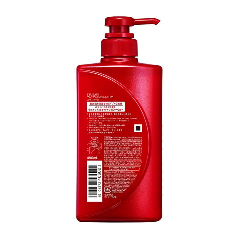 TSUBAKI Premium Moist & Repair Shampoo - 490ml
