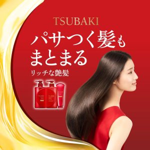 TSUBAKI Premium Moist & Repair Conditioner – 490ml