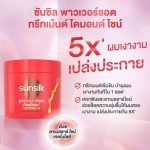 Sunsilk Power Shot Treatment Diamond Shine 250ml
