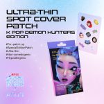 ANUA Rumi Ultra-thin Spot Cover Patch (55ea)